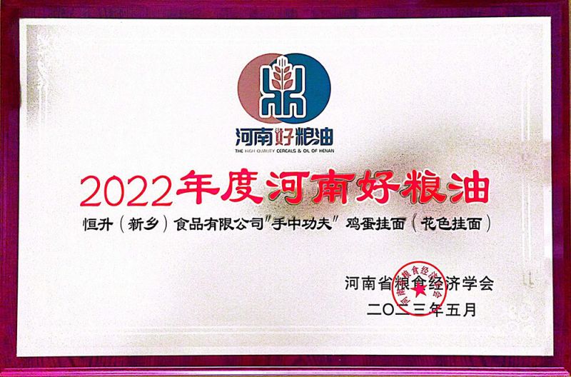 河南好糧油