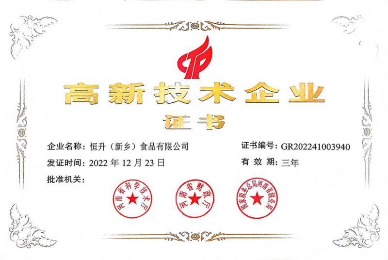高企證書(shū)